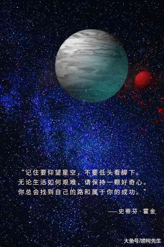 星际文案创意短语：融合太空元素的独特句子集锦