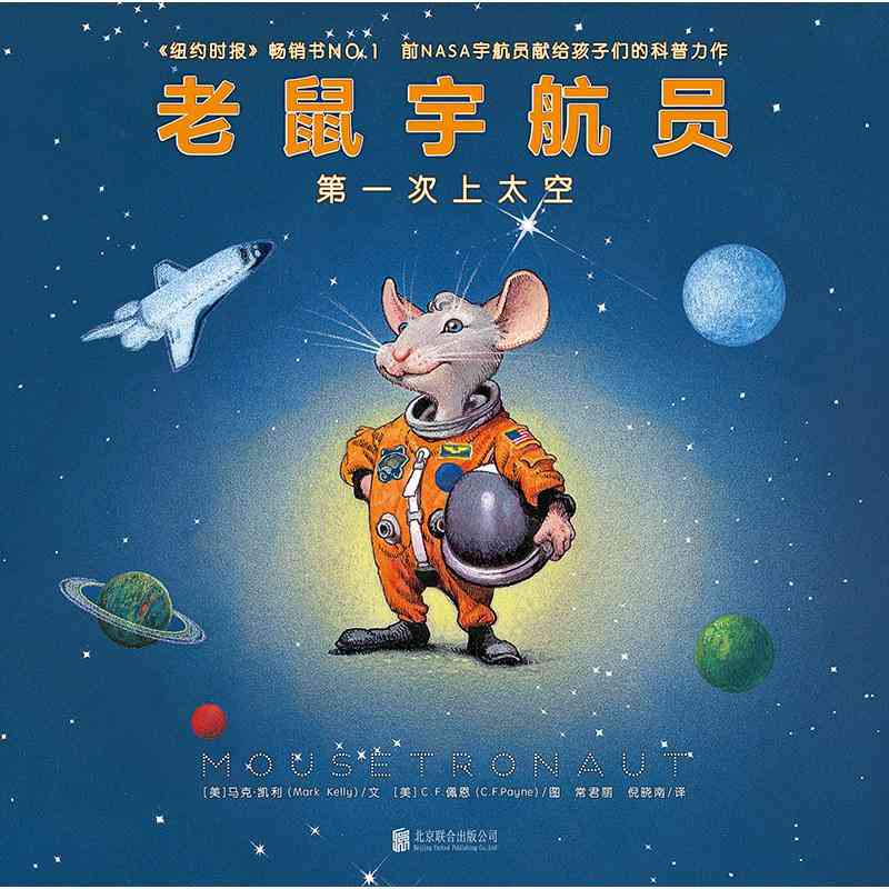 探秘宙：老鼠太空之旅的科学解析与挑战