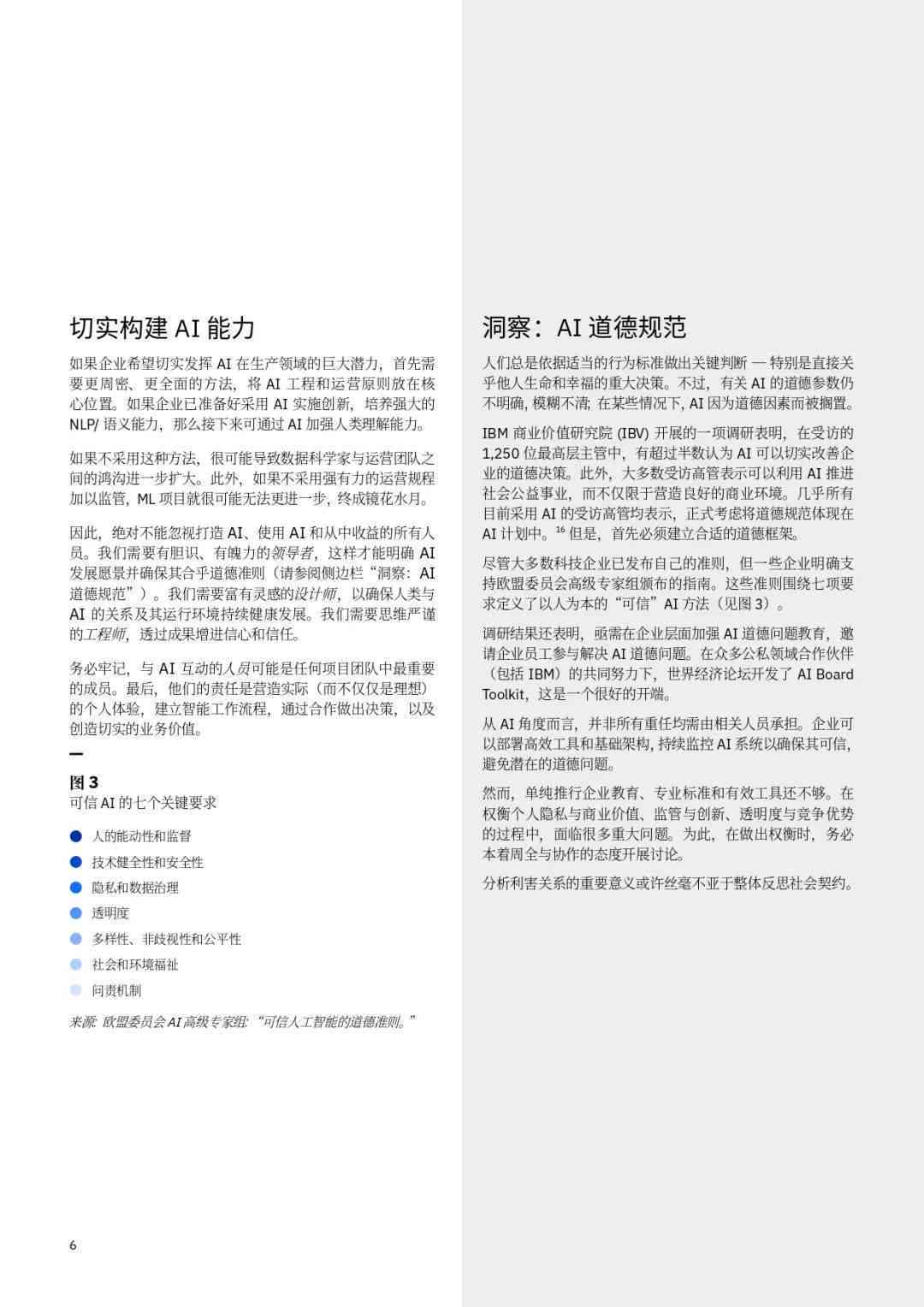 能写实报告的AI：一键生成实总结与个人反思，提升职场竞争力