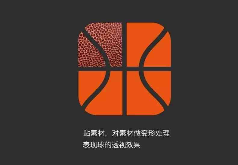 AI发光篮球文案女生