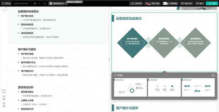智能AI辅助文字排版与创意设计技巧探究