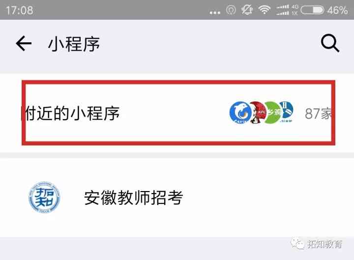 '免费教师专属微信小程序：AI智能写作助手'