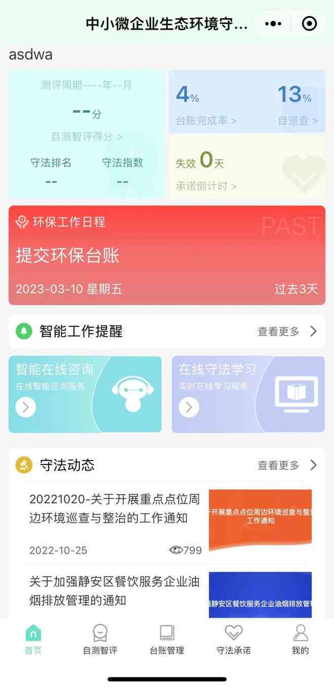'免费教师专属微信小程序：AI智能写作助手'