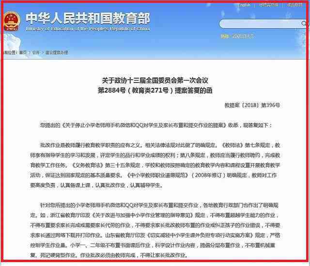 一站式教师在线作业发布与管理平台：高效布置、批改及跟踪学生作业进度