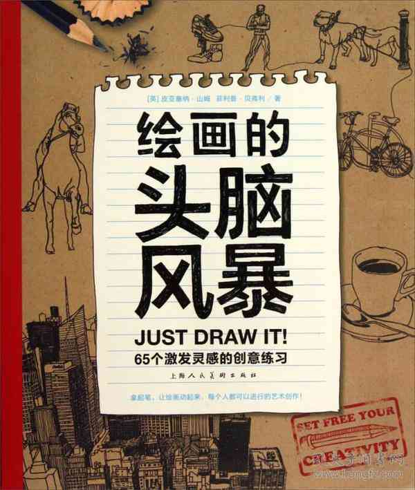 ai绘画文案大全：创意灵感与实用案例集成指南
