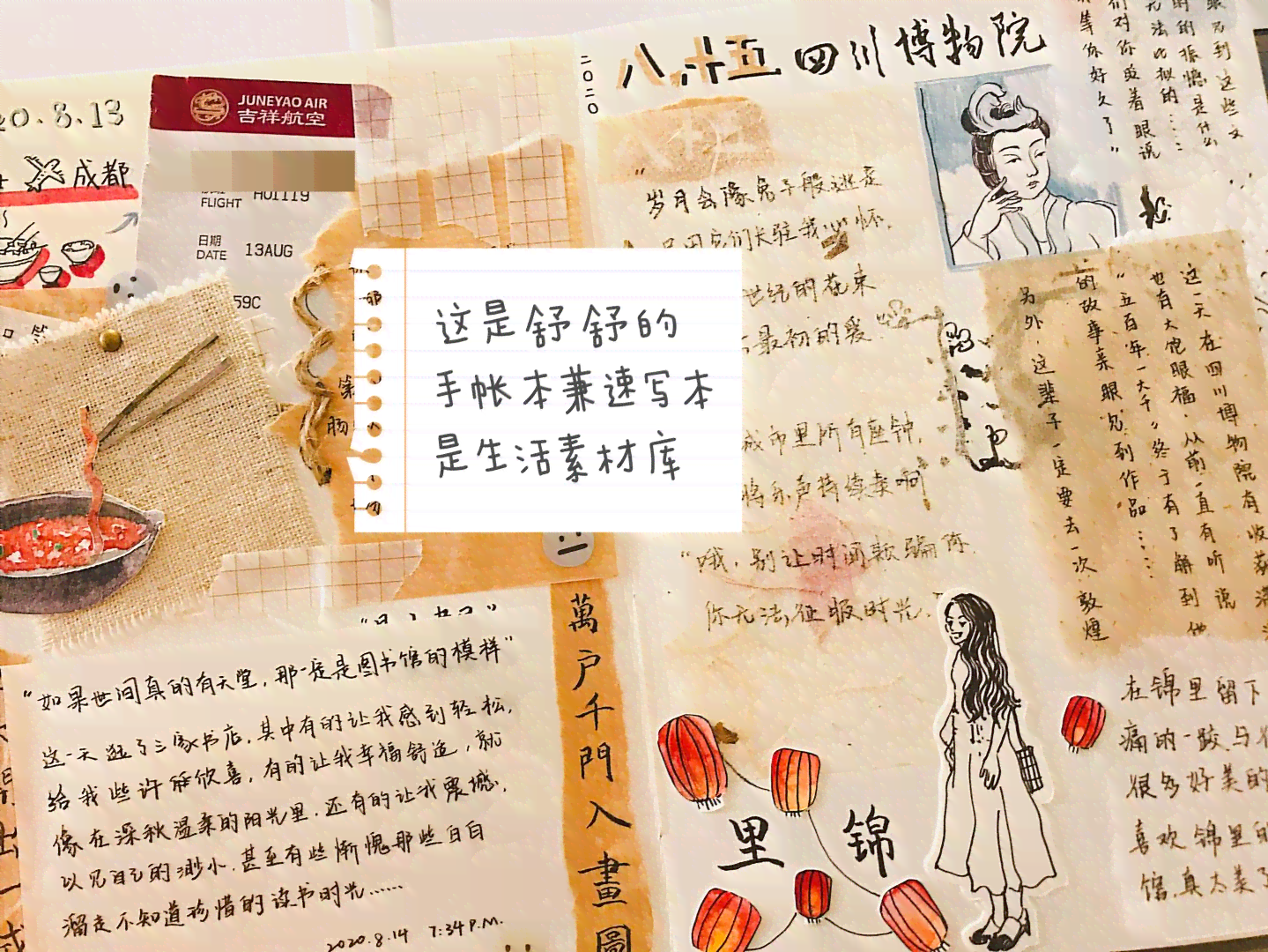 ai绘画文案大全：创意灵感与实用案例集成指南