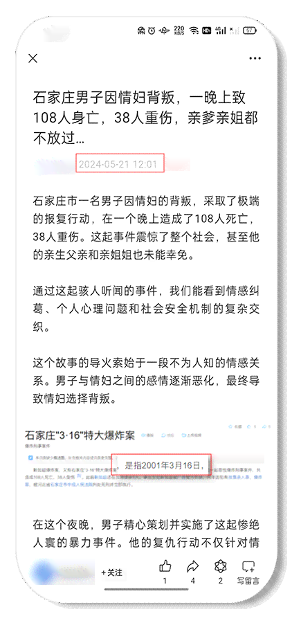 AI生成文案的版权问题解析：如何避免侵权风险与合法使用指南