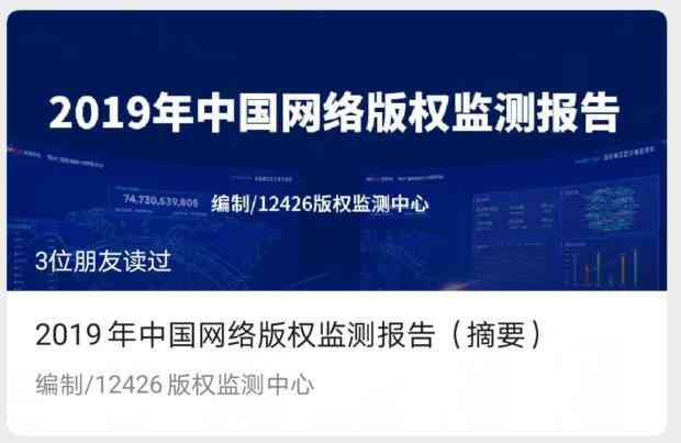 AI生成文案的版权问题解析：如何避免侵权风险与合法使用指南