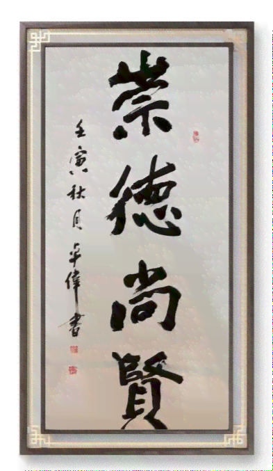 科技书法作品展欣：领略科技类书法作品魅力