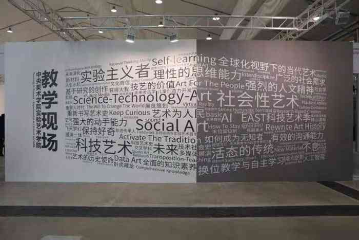 科技与书法艺术的跨界融合：一场创意无限的展览宴