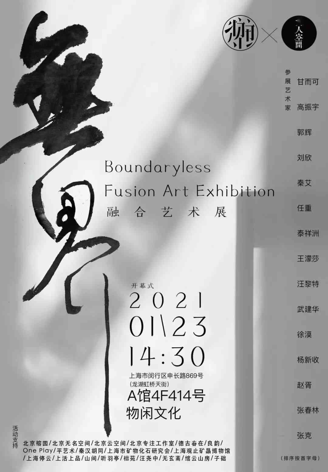 科技与书法艺术的跨界融合：一场创意无限的展览宴