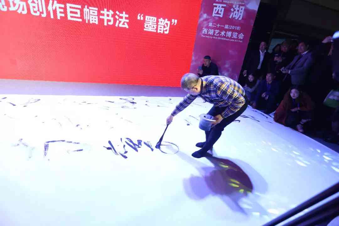 科技与书法艺术的跨界融合：一场创意无限的展览宴
