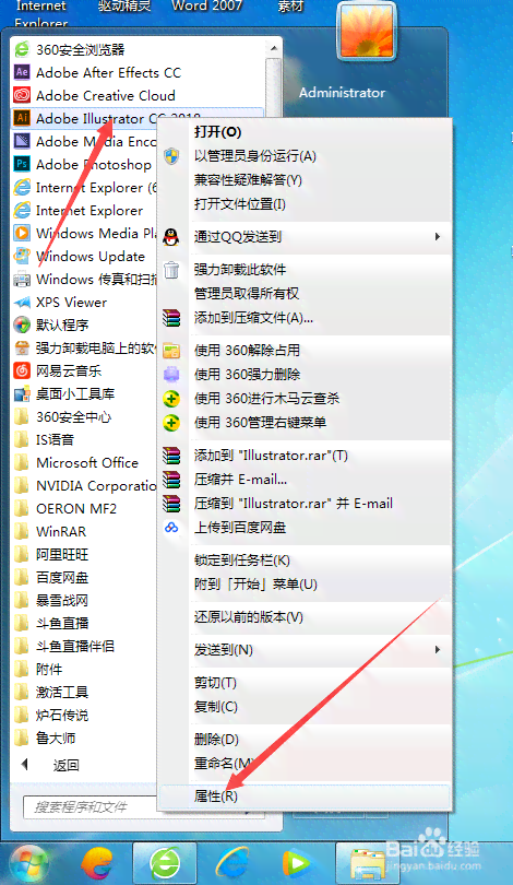 ai脚本是干嘛的软件免费版及安装教程