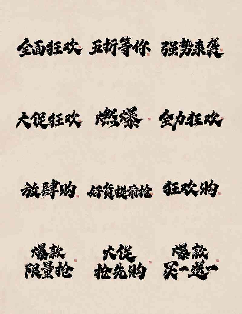 电商ai文案素材