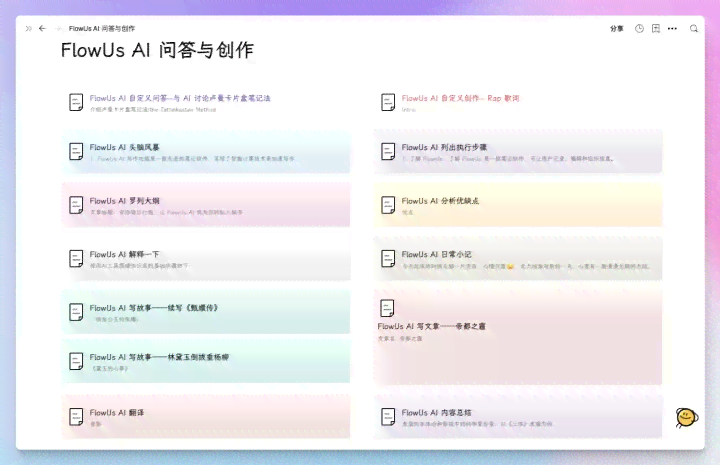 ai在线写作软件免费