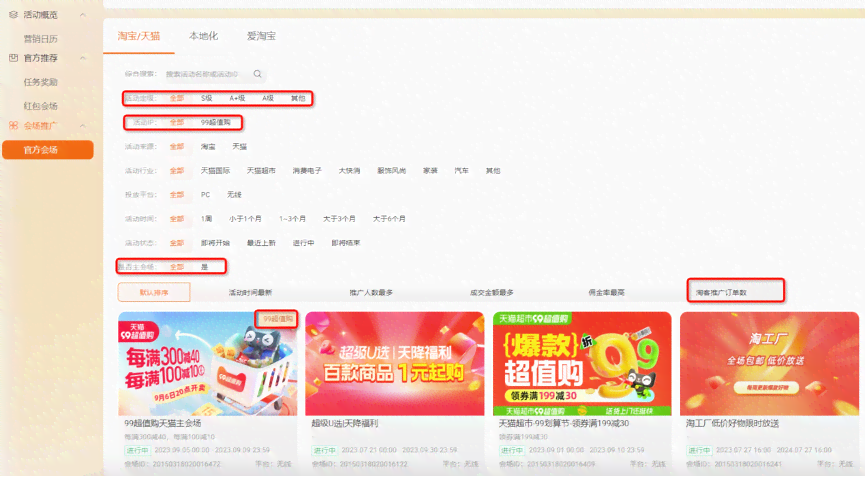 免费ai文案优化