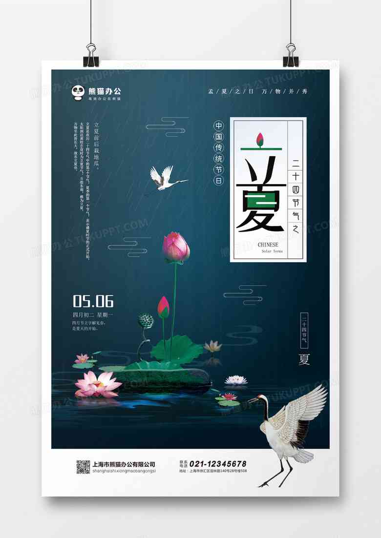 ai海报早安文案高级：自动生成简洁大气早安海报素材与制作教程