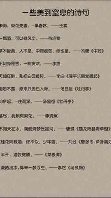 全方位攻略：古风AI推文解说文案撰写指南，涵创意标题与内容要点解析
