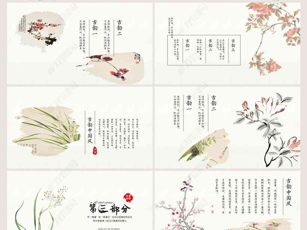 典雅古韵：古风推文创意模板集锦