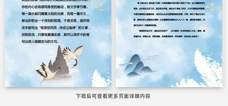 典雅古韵：古风推文创意模板集锦