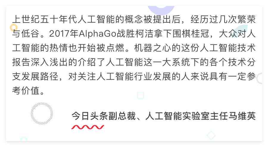 基于AI项目实训的深度学与实战技能总结报告撰写指南