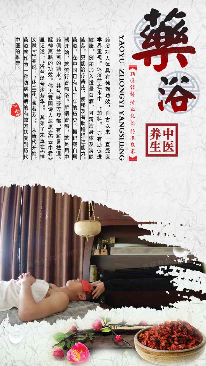 中医AI智能养生文案：综合养生主题与软文模板，百度文库精选集锦