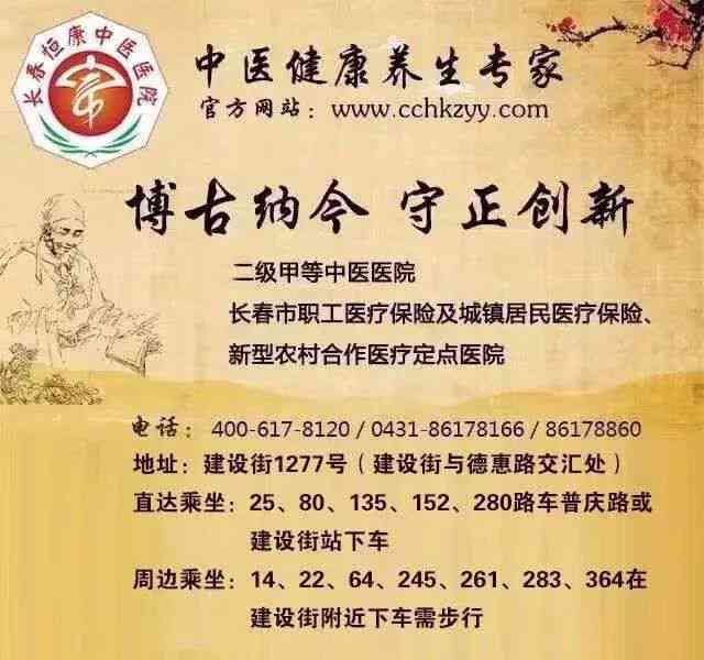 中医AI智能养生文案：综合养生主题与软文模板，百度文库精选集锦