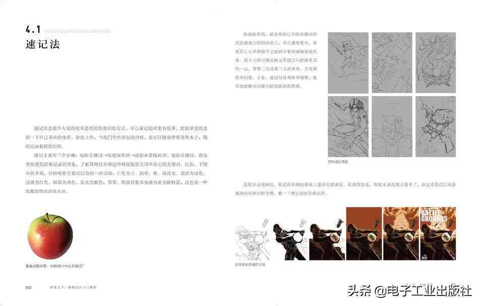 探索绘画艺术：深度解析作画技巧与创意文案构思