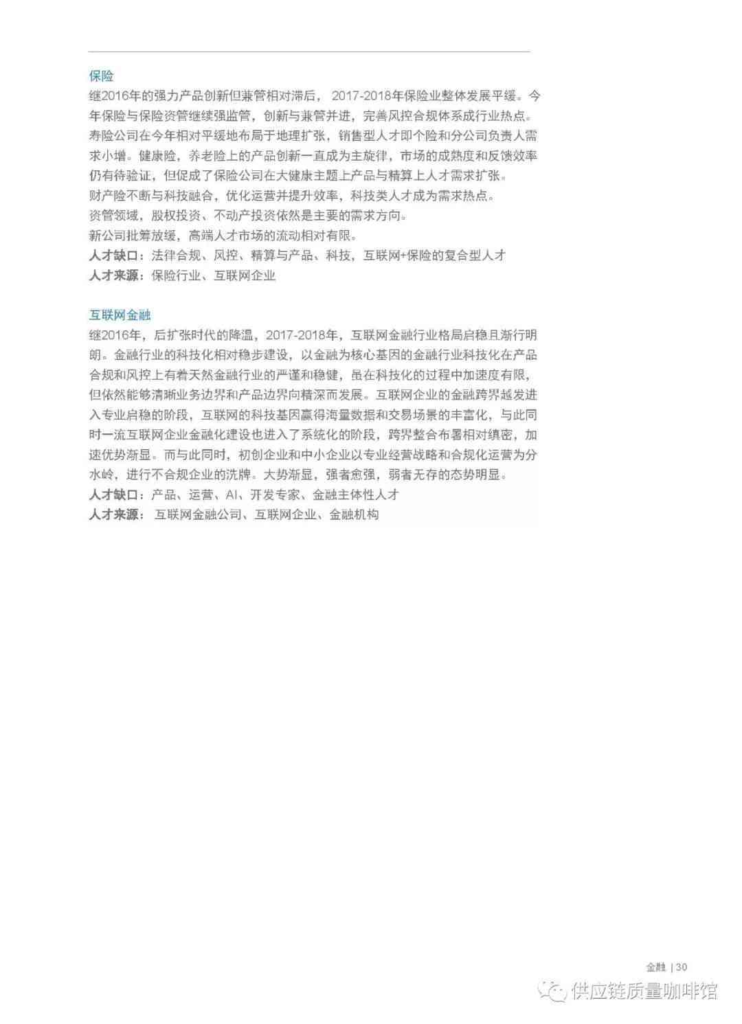 AI创业分析报告：总结、范文、计划书与方向指南