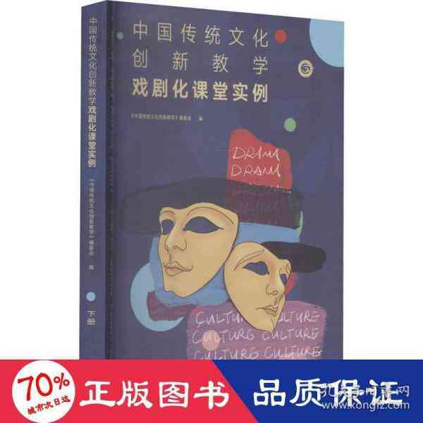 传统戏曲创作指南：编剧技巧与实践教程