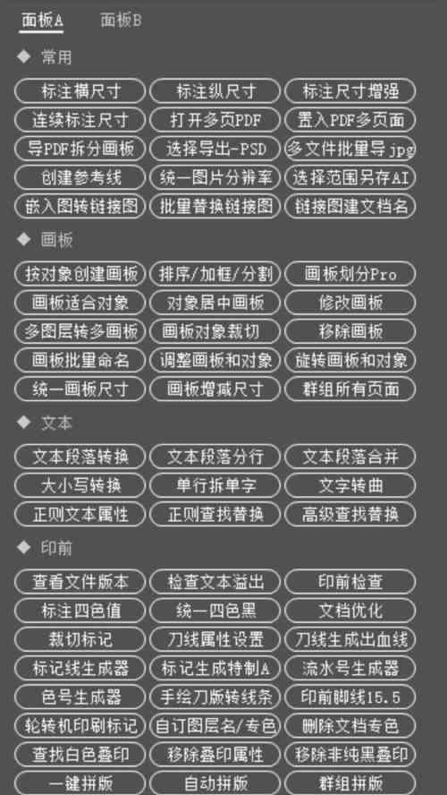 ai脚本插件不能用怎么办——解决方法及2021合集8.5版百度网盘