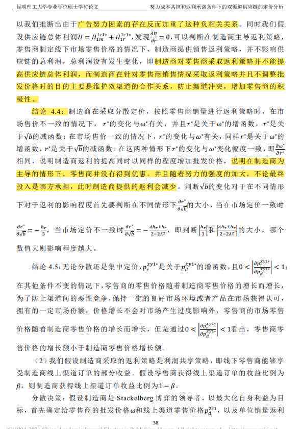 AI写作助手费用详解：定价策略、服务内容与用户常见疑问解答