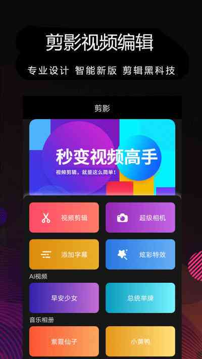 AI创作短剧脚本剪辑与后期制作全方位教程：涵从构思到发布的完整流程