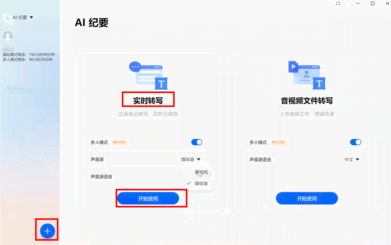 怎么用华为笔记本的AI功能高效写作文教程