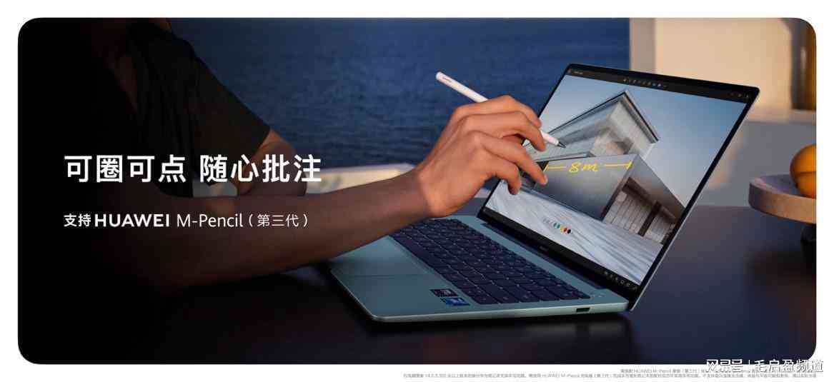 '华为笔记本搭载AI字幕功能，智能翻译体验升级'