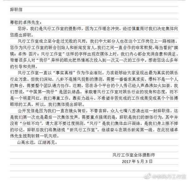 全方位辞职报告生成工具：一键创建专业离职报告与通知书