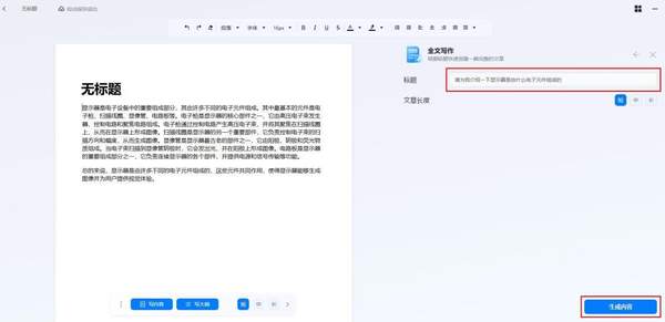辞职报告一键生成：在线制作、手机快速生成器