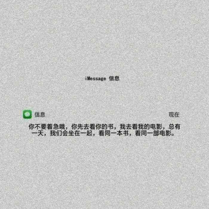 朋友文案短句：高质量干净句子，女朋友男朋友十年友情发表必备