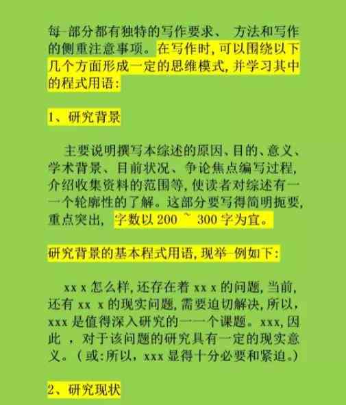 论文的课题报告怎么写：范文、模板、格式及业论文撰写指南