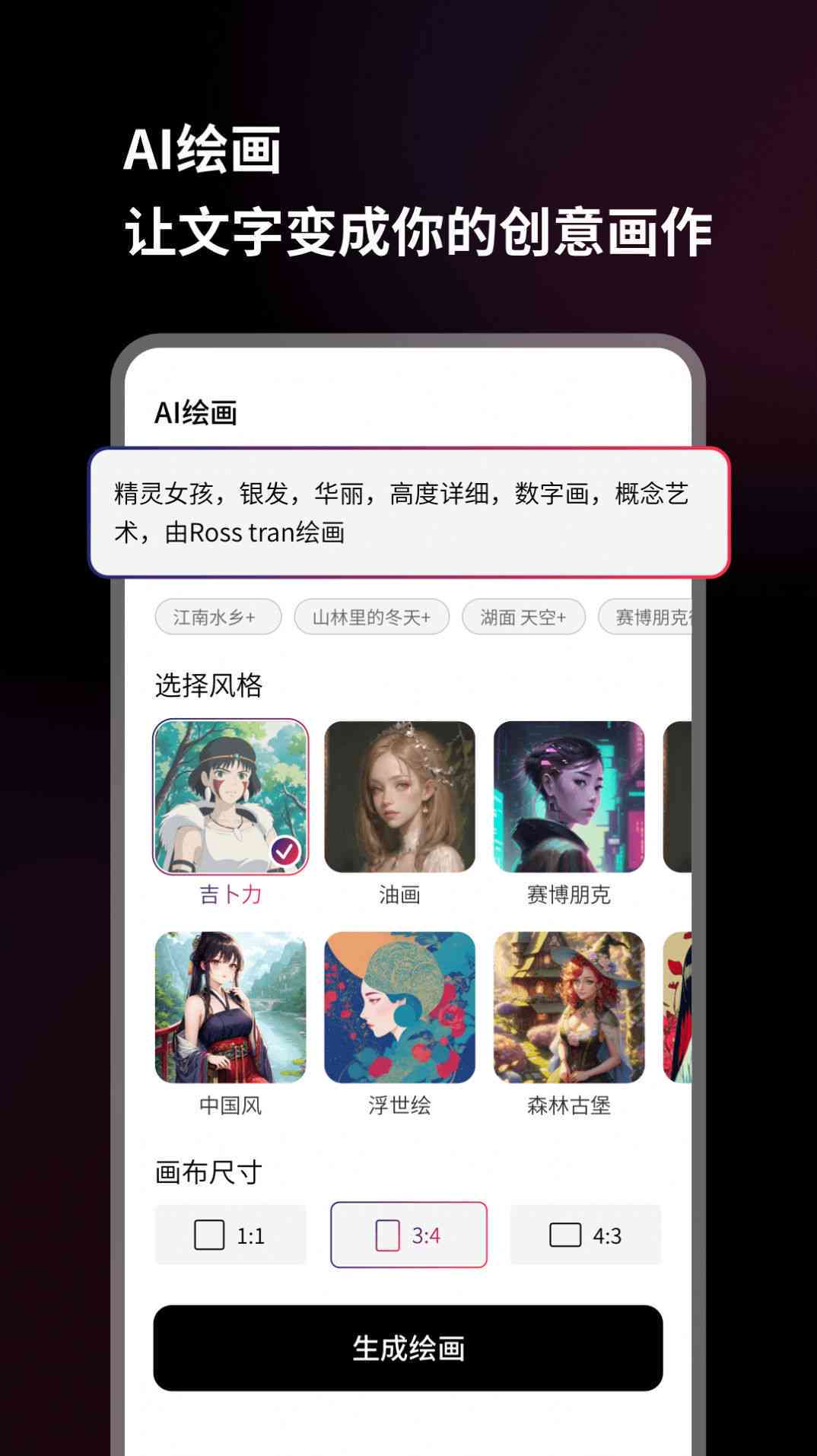 探索AI绘画：主流AI创作绘画作品的软件工具一览