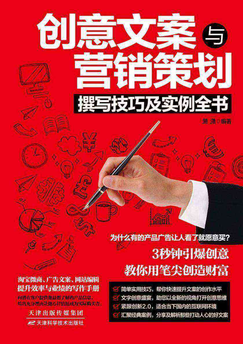 '房产营销创意文案策划与编辑专家'