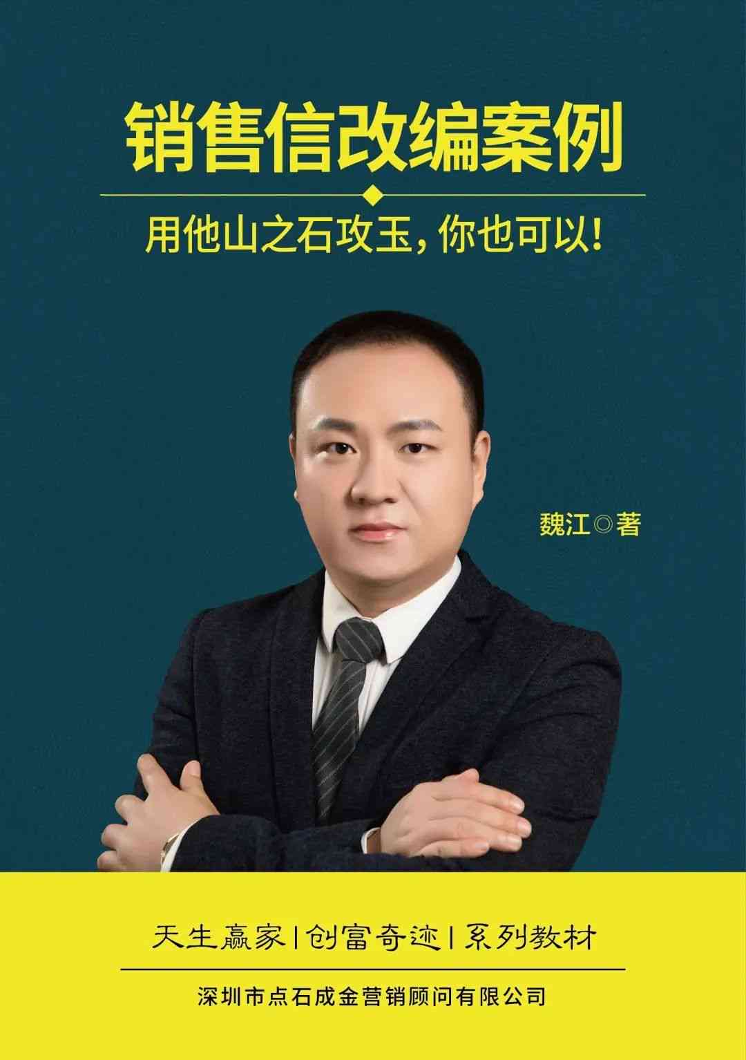 '房产营销创意文案策划与编辑专家'