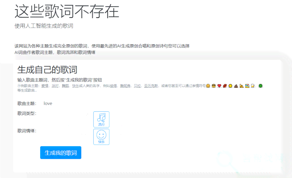 ai一键生成歌词：在线免费使用及软件汇总