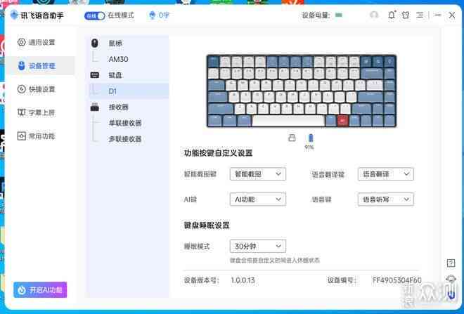 AI自动写歌词：一键免费生成歌词神器