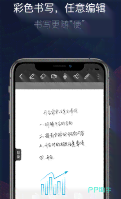 蛙蛙写作手机：随身写作助手，一站式满足移动创作需求