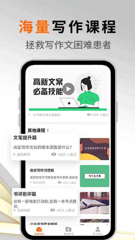 蛙蛙写作最新版攻略：覆安装、使用及常见问题解答