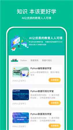 文案改写软件免费AI聚合，哪个好？手机版