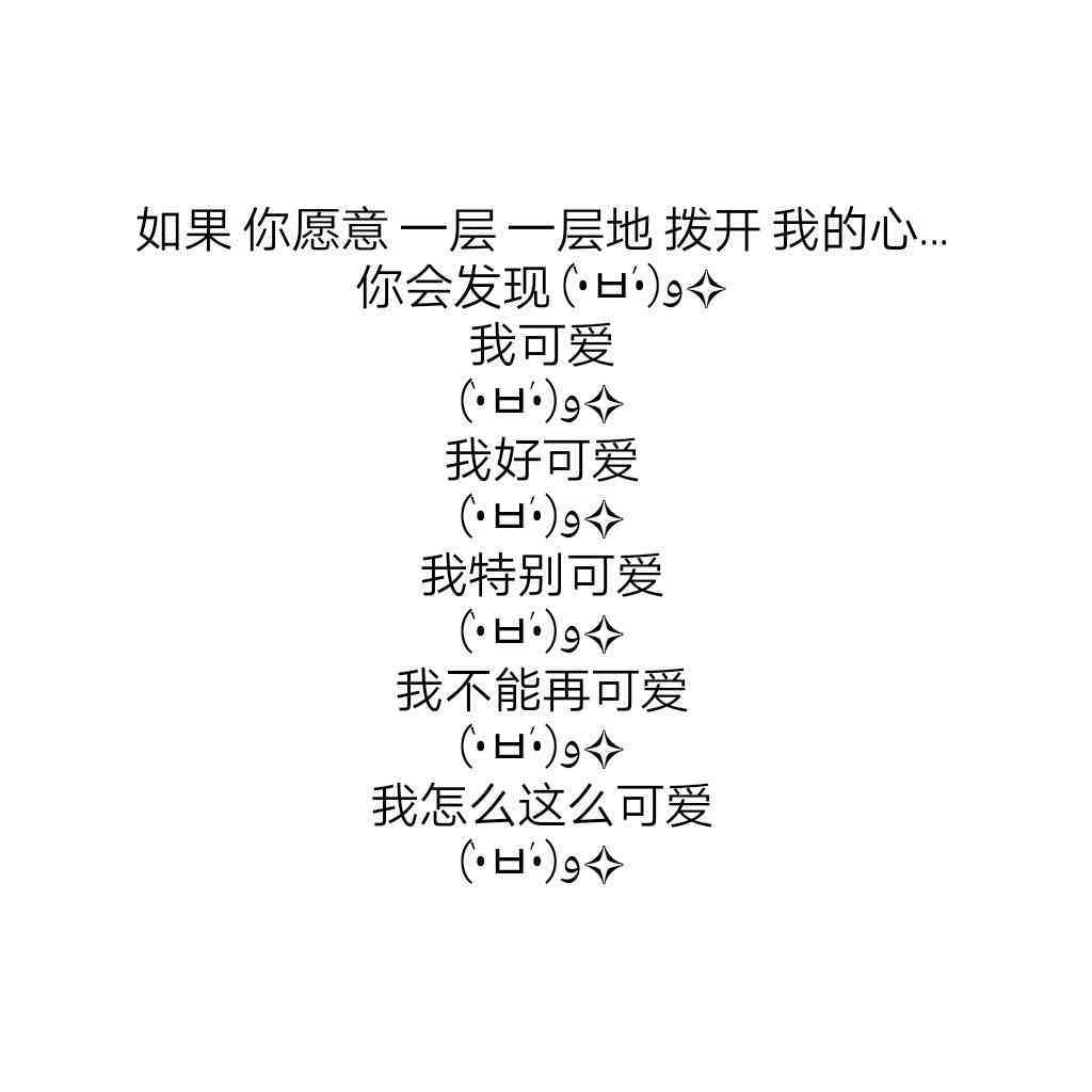 照片搞笑配文：搞怪句子与短句     
