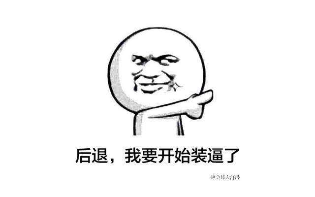 照片搞笑配文：搞怪句子与短句     