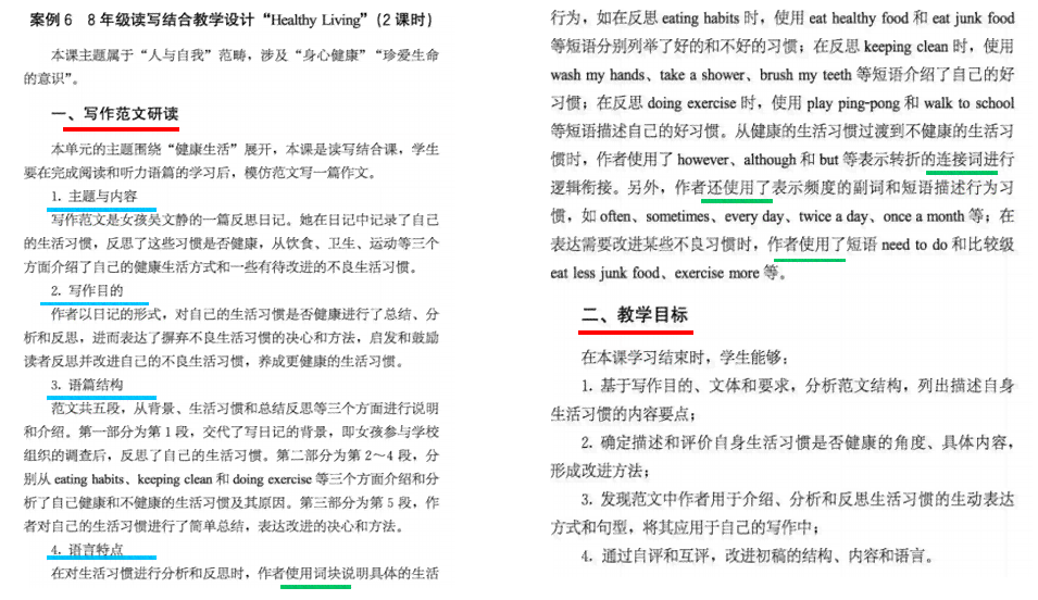 创新英语教学课件制作脚本与演示指南